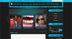 Desktop Screenshot of lex-pex.ru